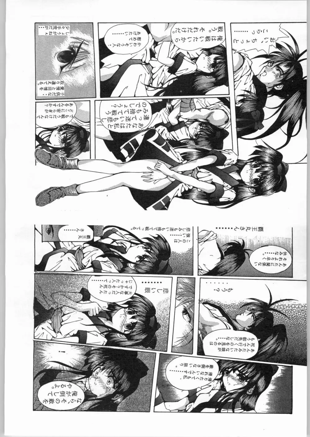 R-Works 1st Book - page33