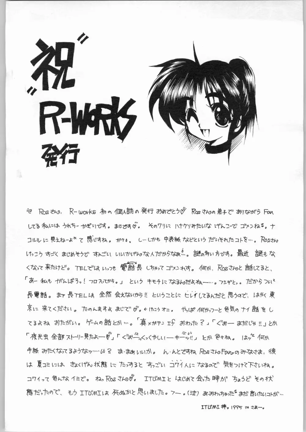 R-Works 1st Book - page41