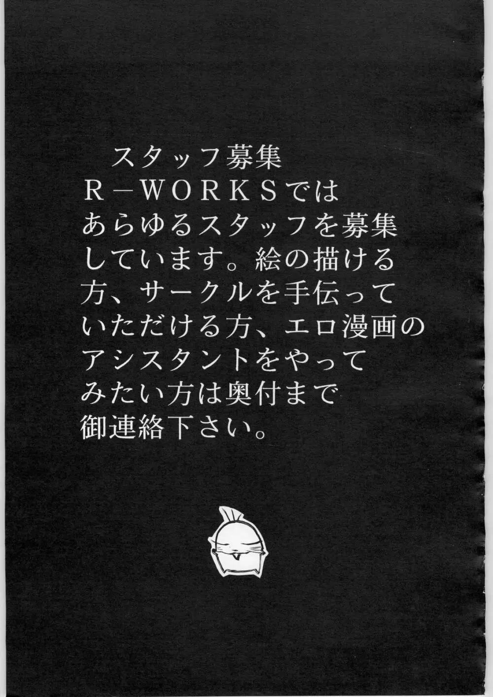 R-Works 1st Book - page44