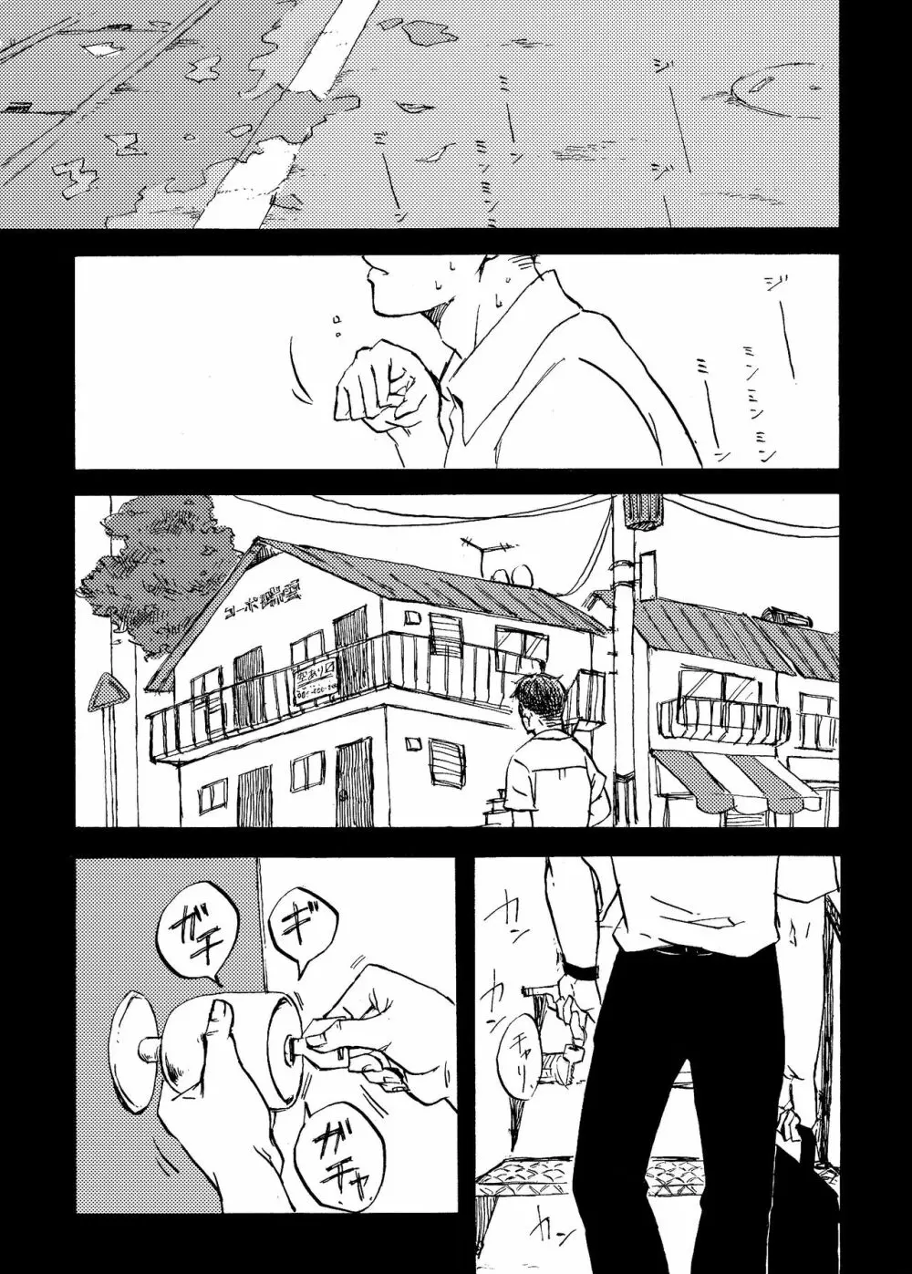 八畳一間と夏の君 - page4