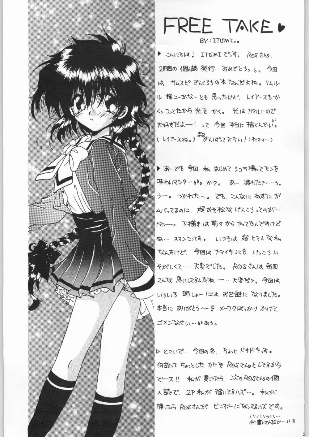 R-Works 2nd Book - page24