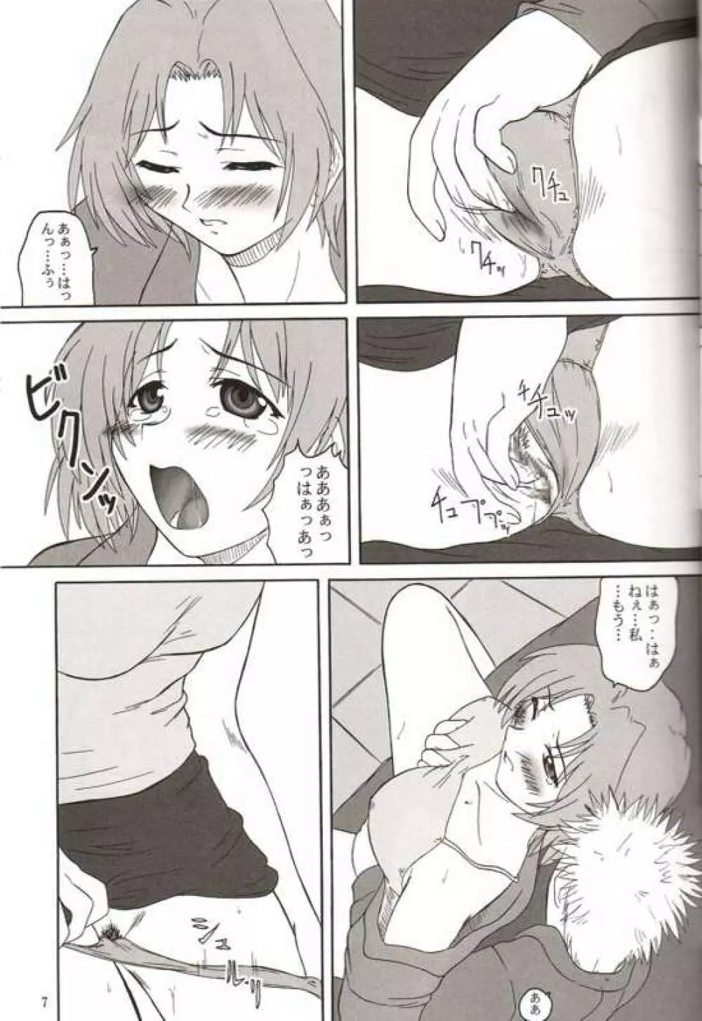 2ストローク DT - page4