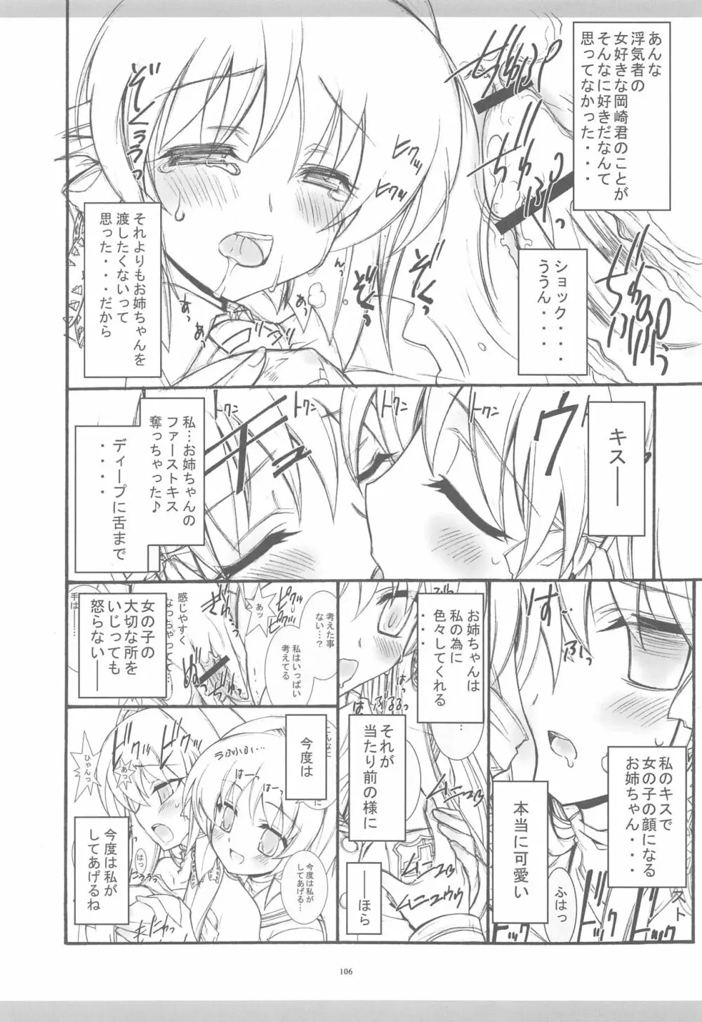 きょうあに 介錯京アニ総集編 - page103