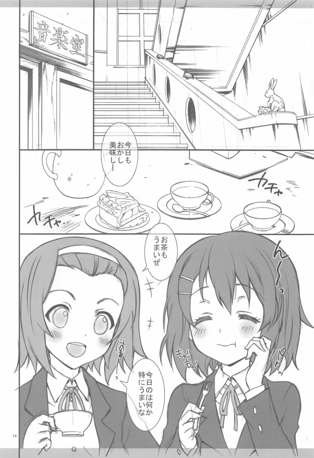 きょうあに 介錯京アニ総集編 - page11