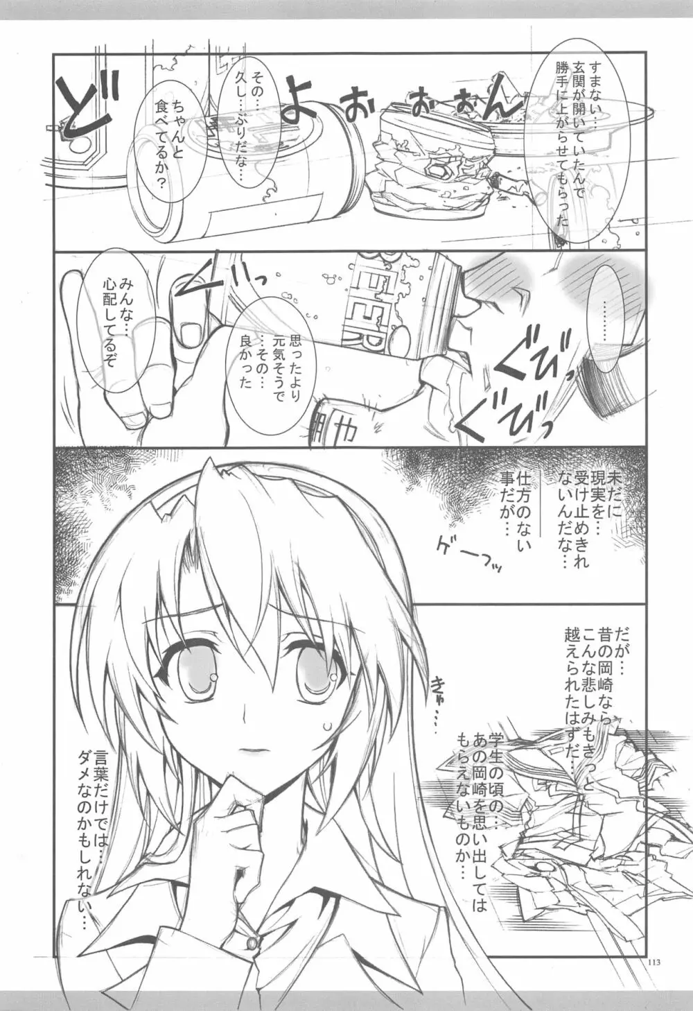 きょうあに 介錯京アニ総集編 - page110