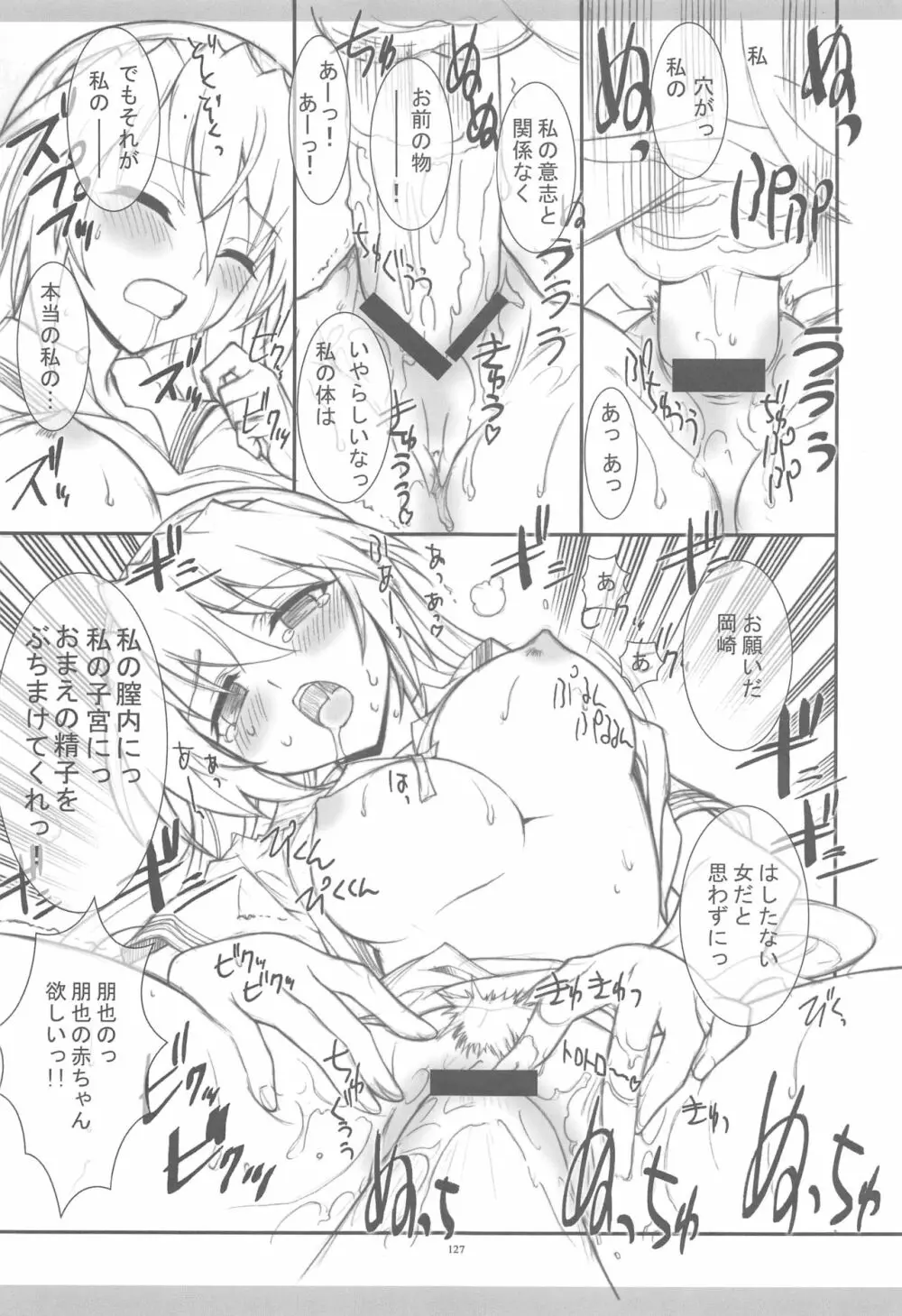 きょうあに 介錯京アニ総集編 - page124