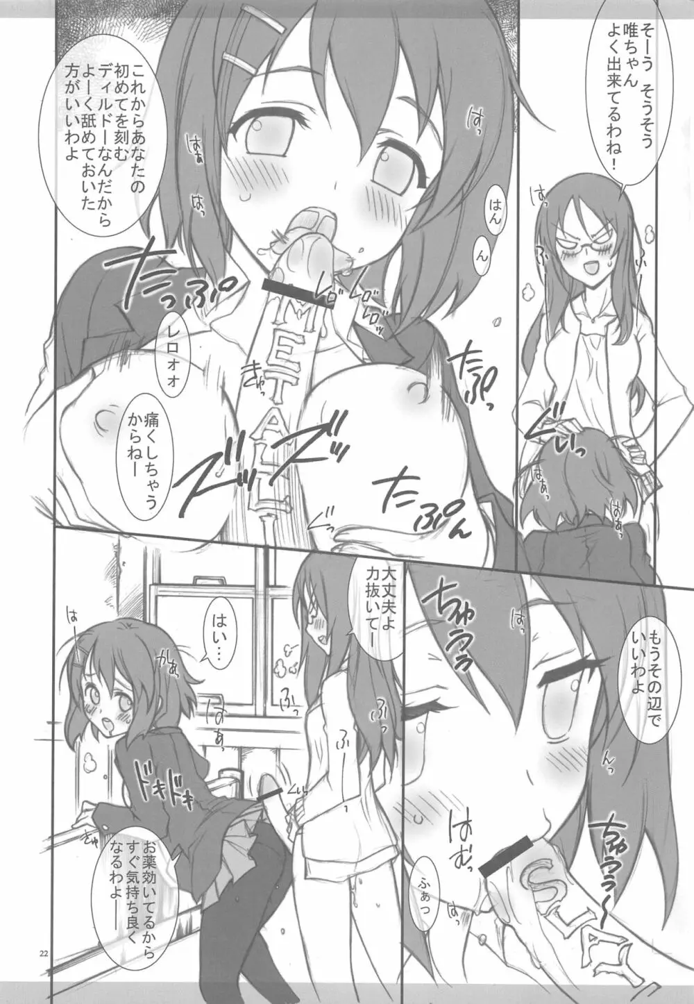 きょうあに 介錯京アニ総集編 - page19