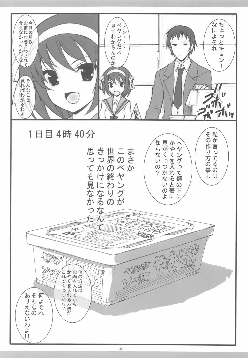 きょうあに 介錯京アニ総集編 - page27