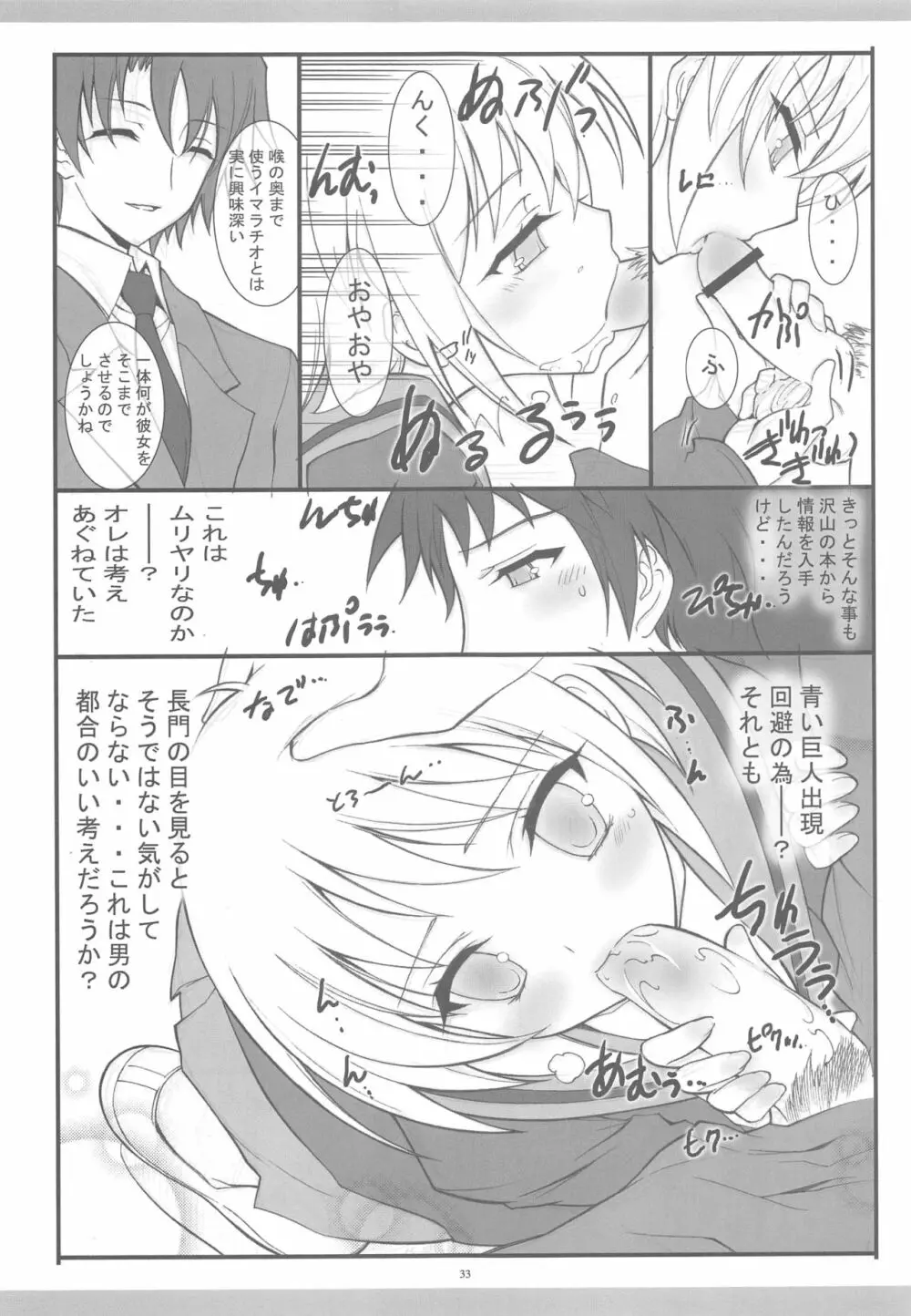 きょうあに 介錯京アニ総集編 - page30