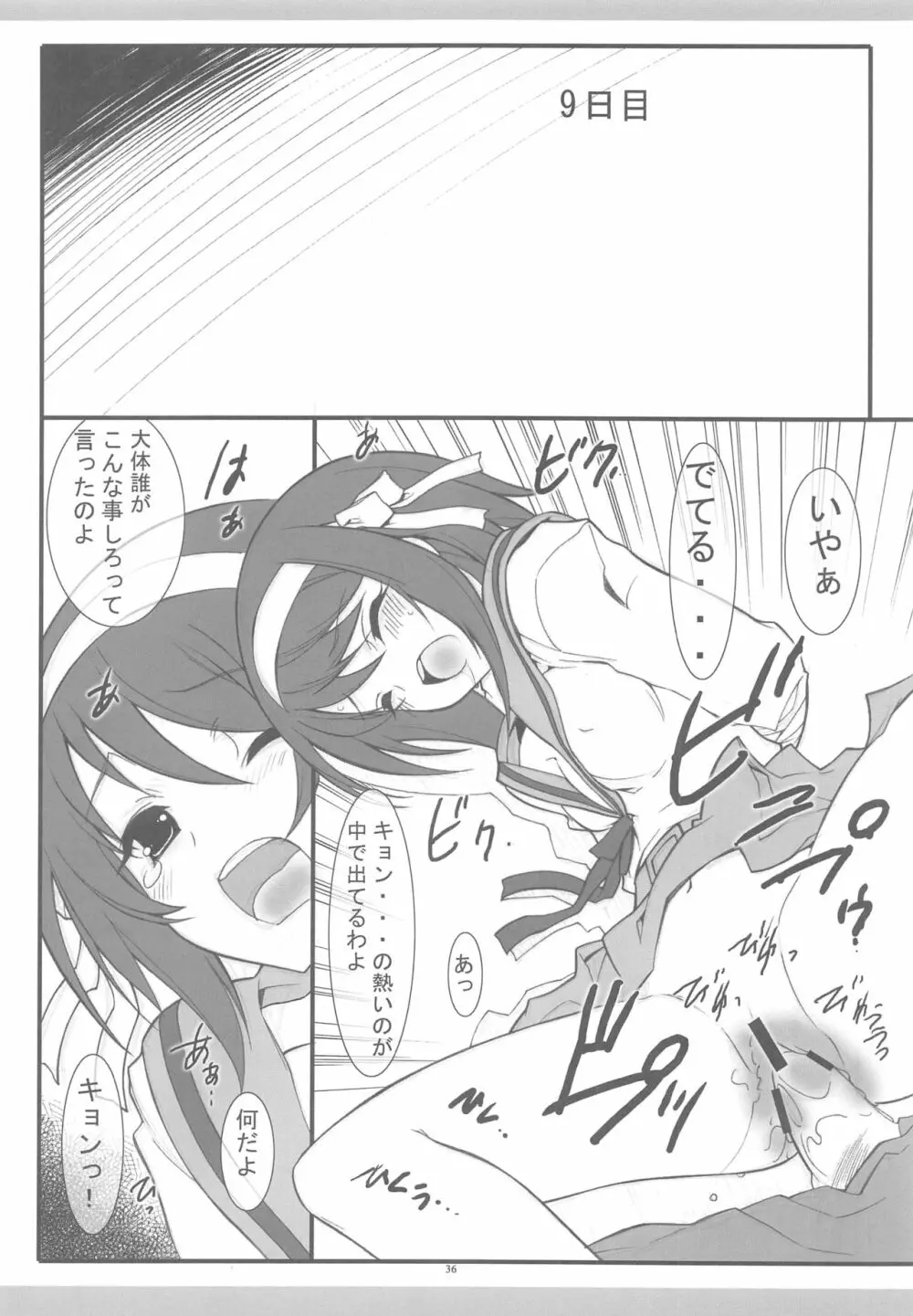 きょうあに 介錯京アニ総集編 - page33