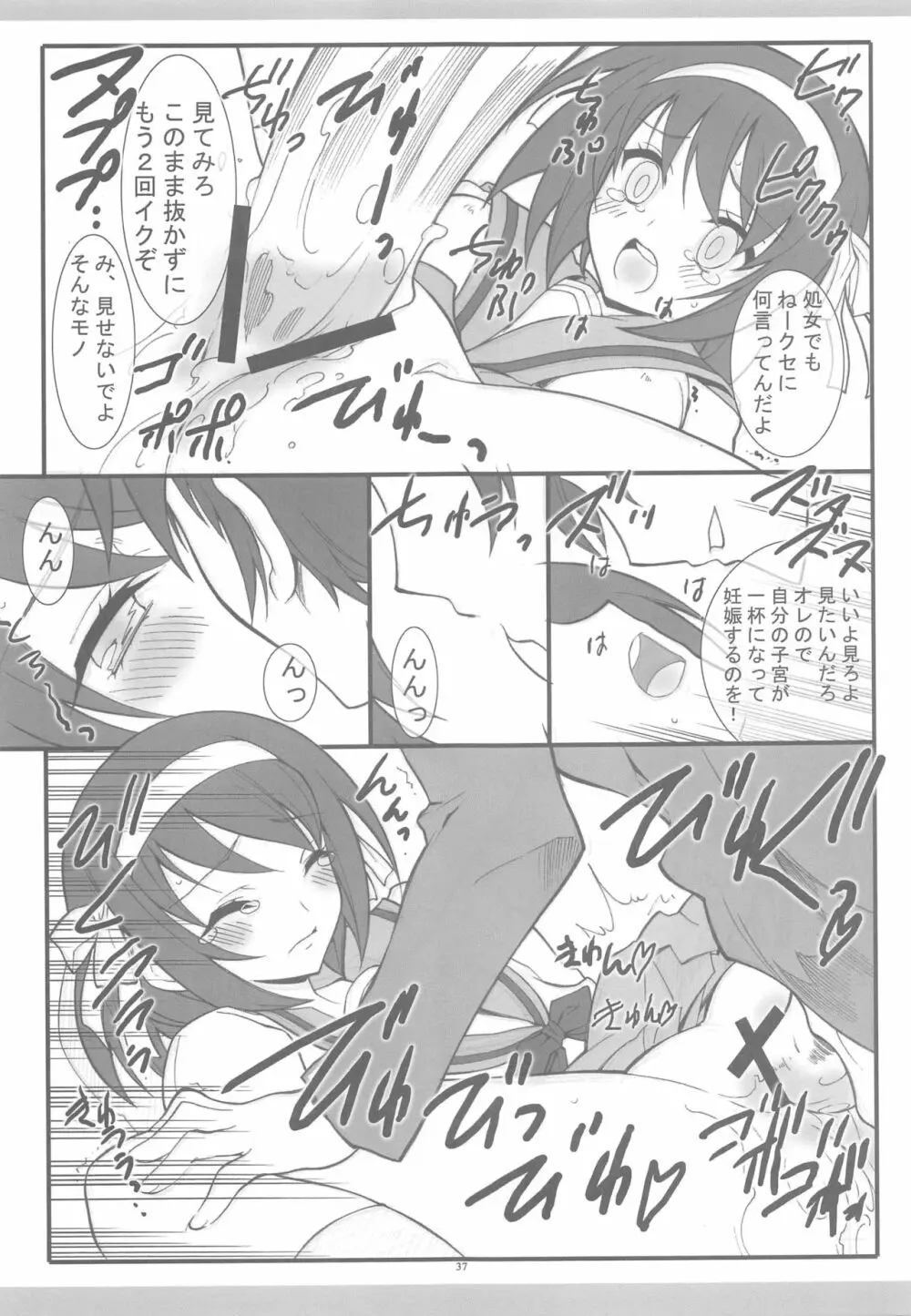 きょうあに 介錯京アニ総集編 - page34