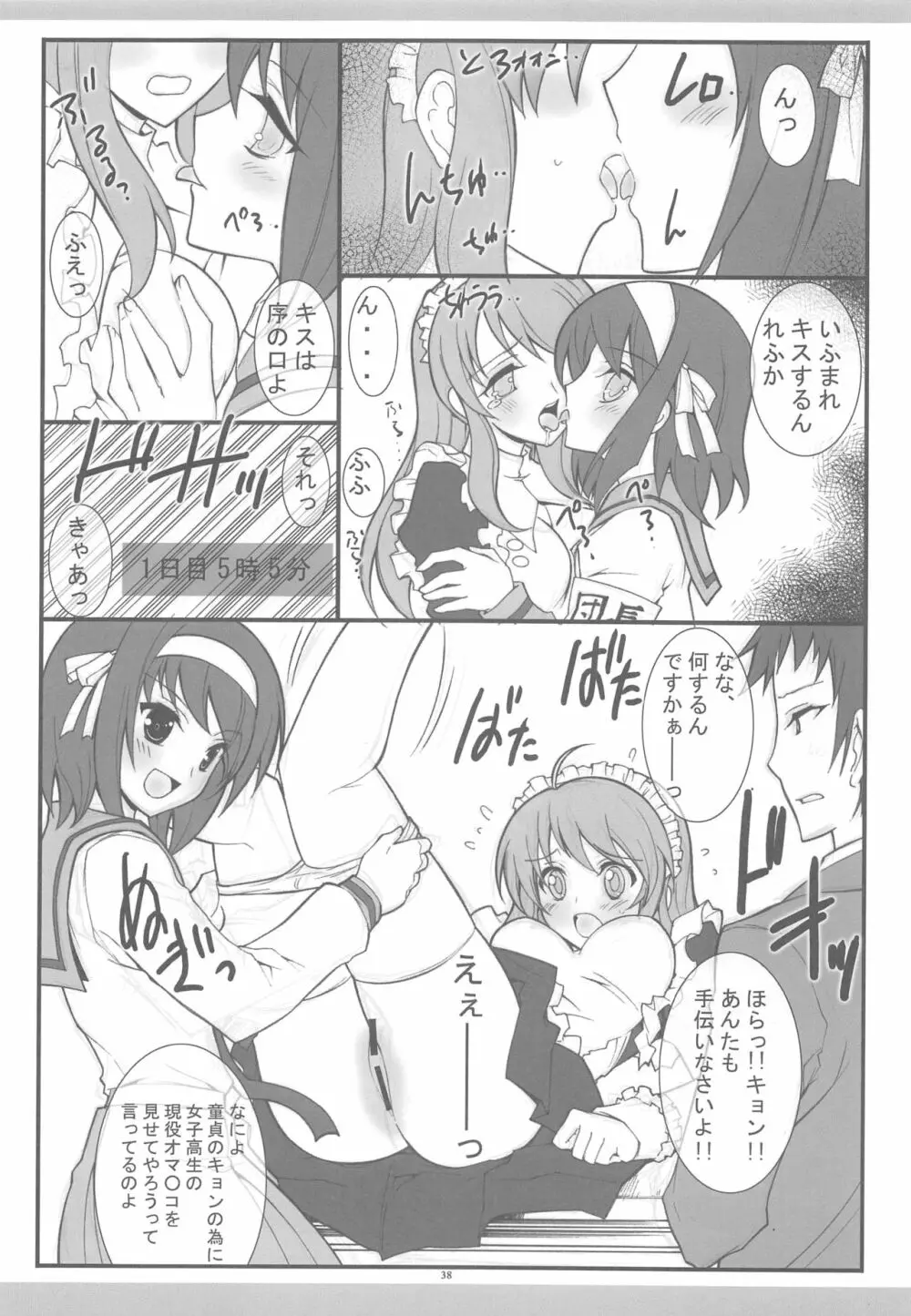 きょうあに 介錯京アニ総集編 - page35