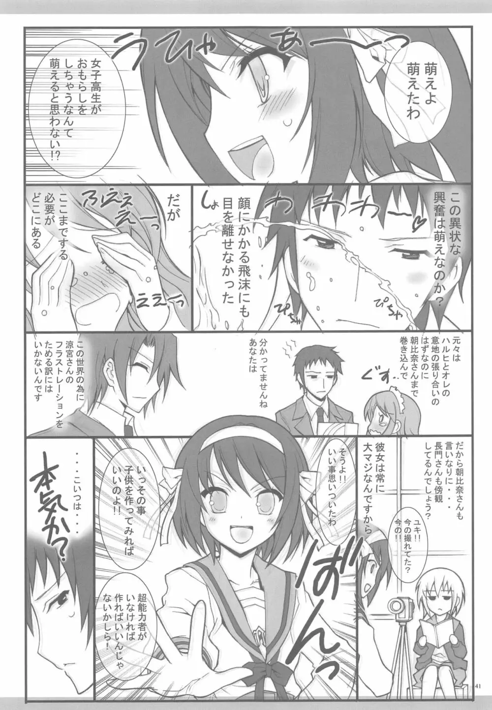 きょうあに 介錯京アニ総集編 - page38