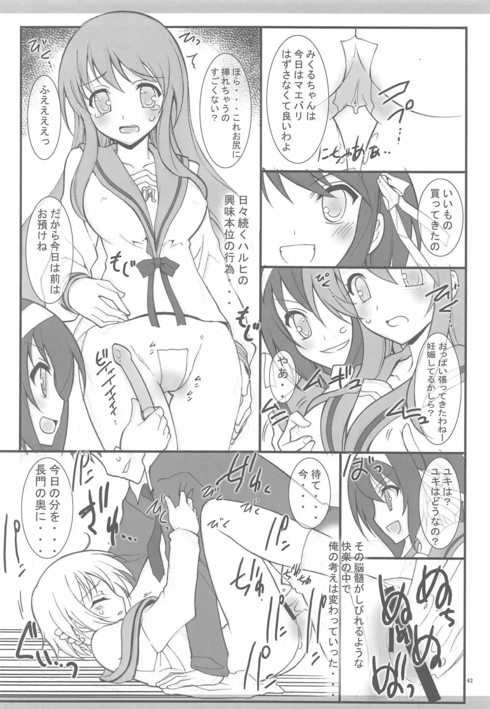 きょうあに 介錯京アニ総集編 - page39