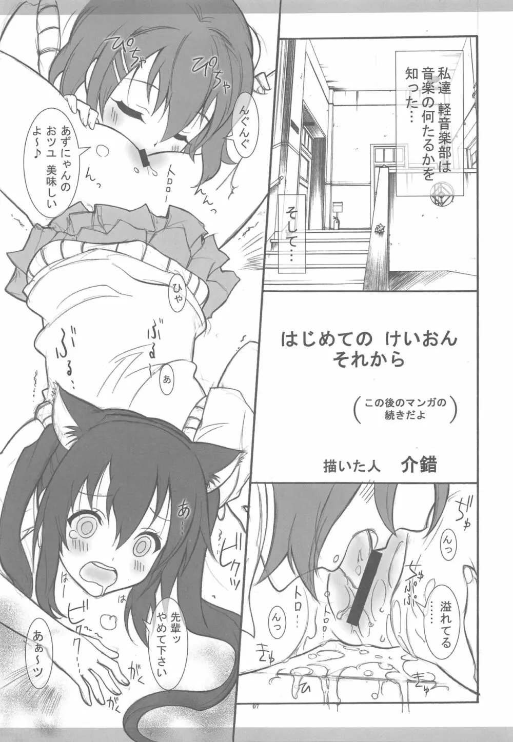 きょうあに 介錯京アニ総集編 - page4