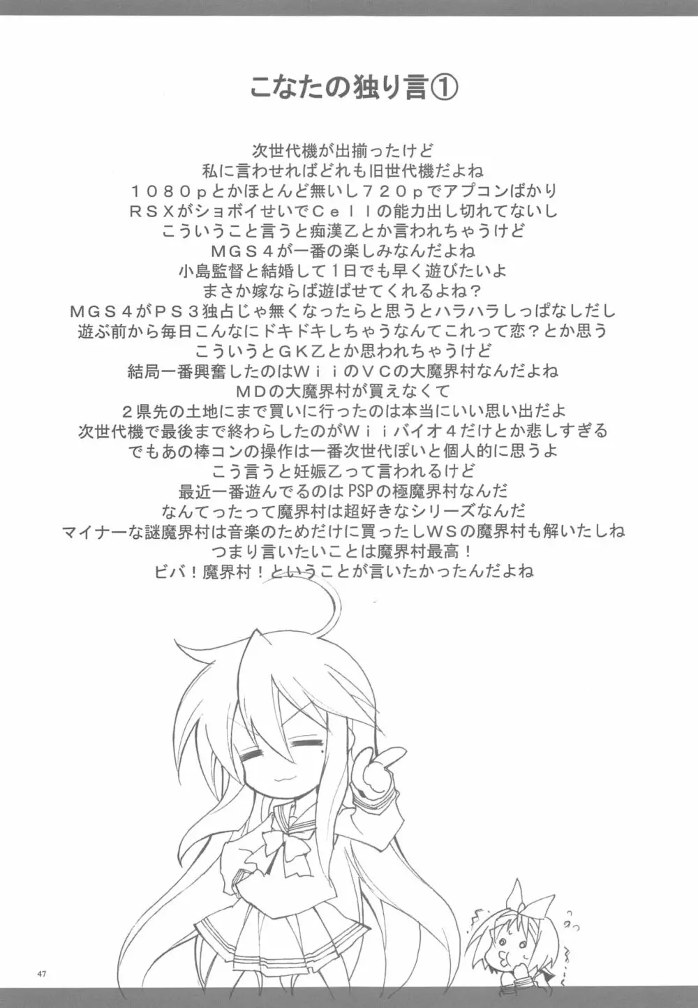 きょうあに 介錯京アニ総集編 - page44