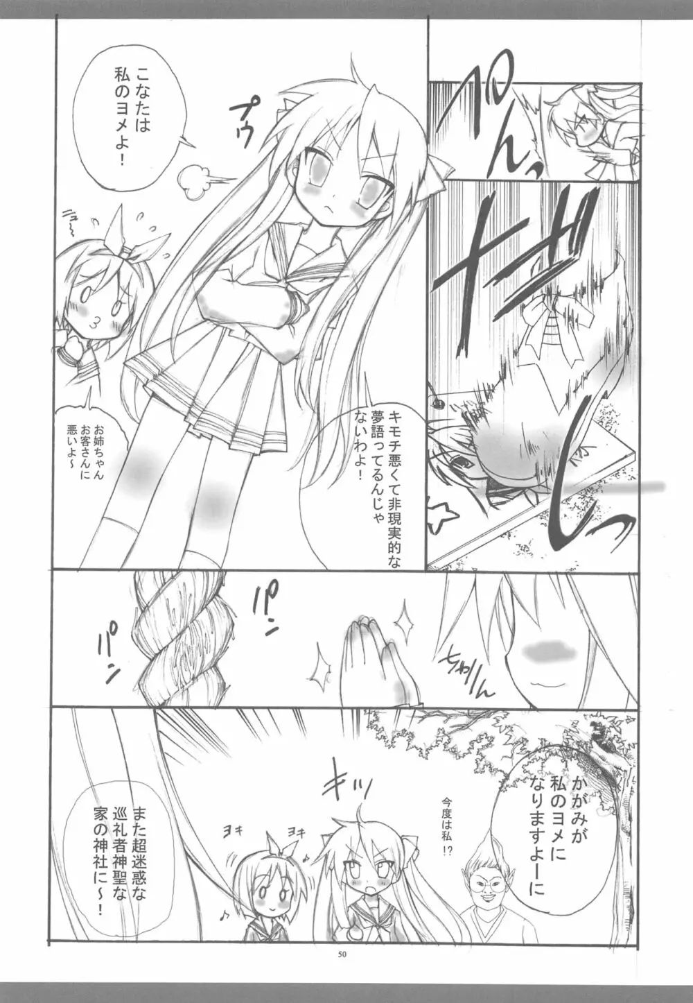 きょうあに 介錯京アニ総集編 - page47