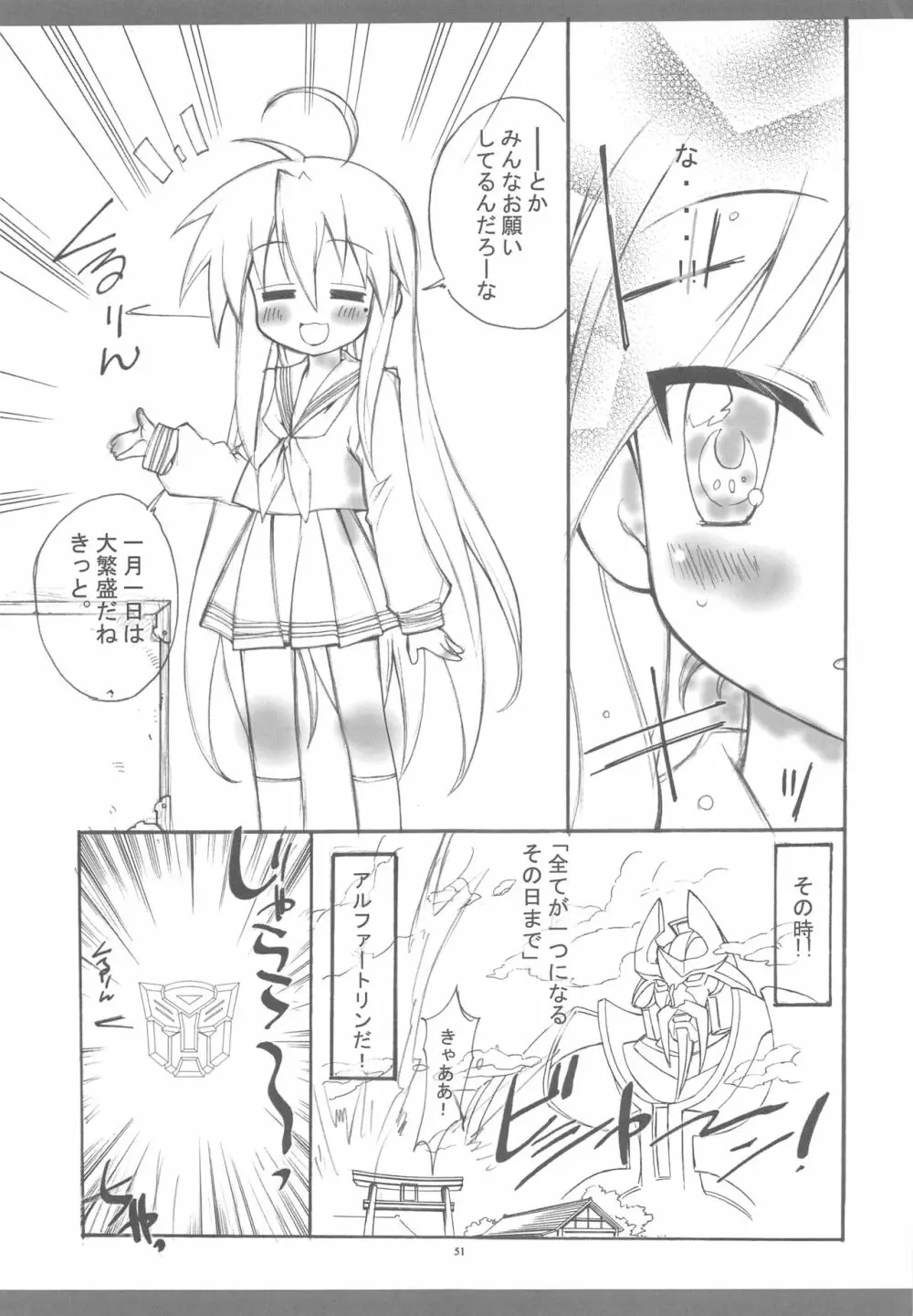 きょうあに 介錯京アニ総集編 - page48