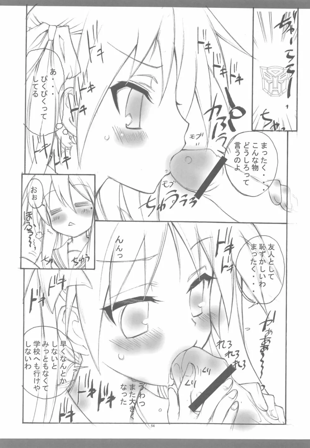 きょうあに 介錯京アニ総集編 - page51