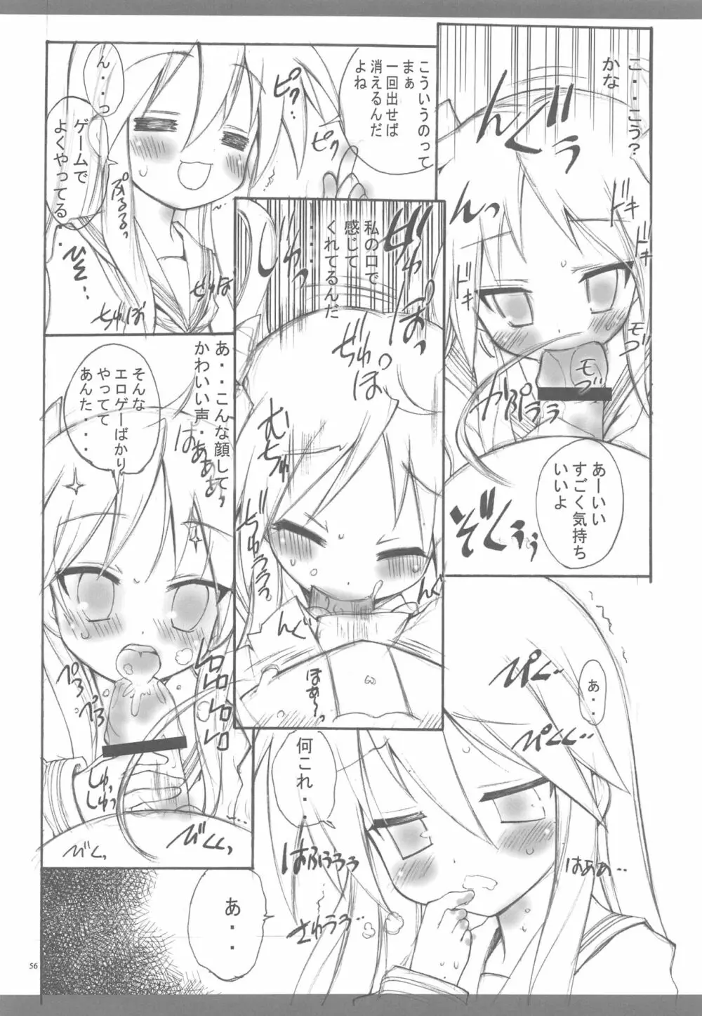 きょうあに 介錯京アニ総集編 - page53