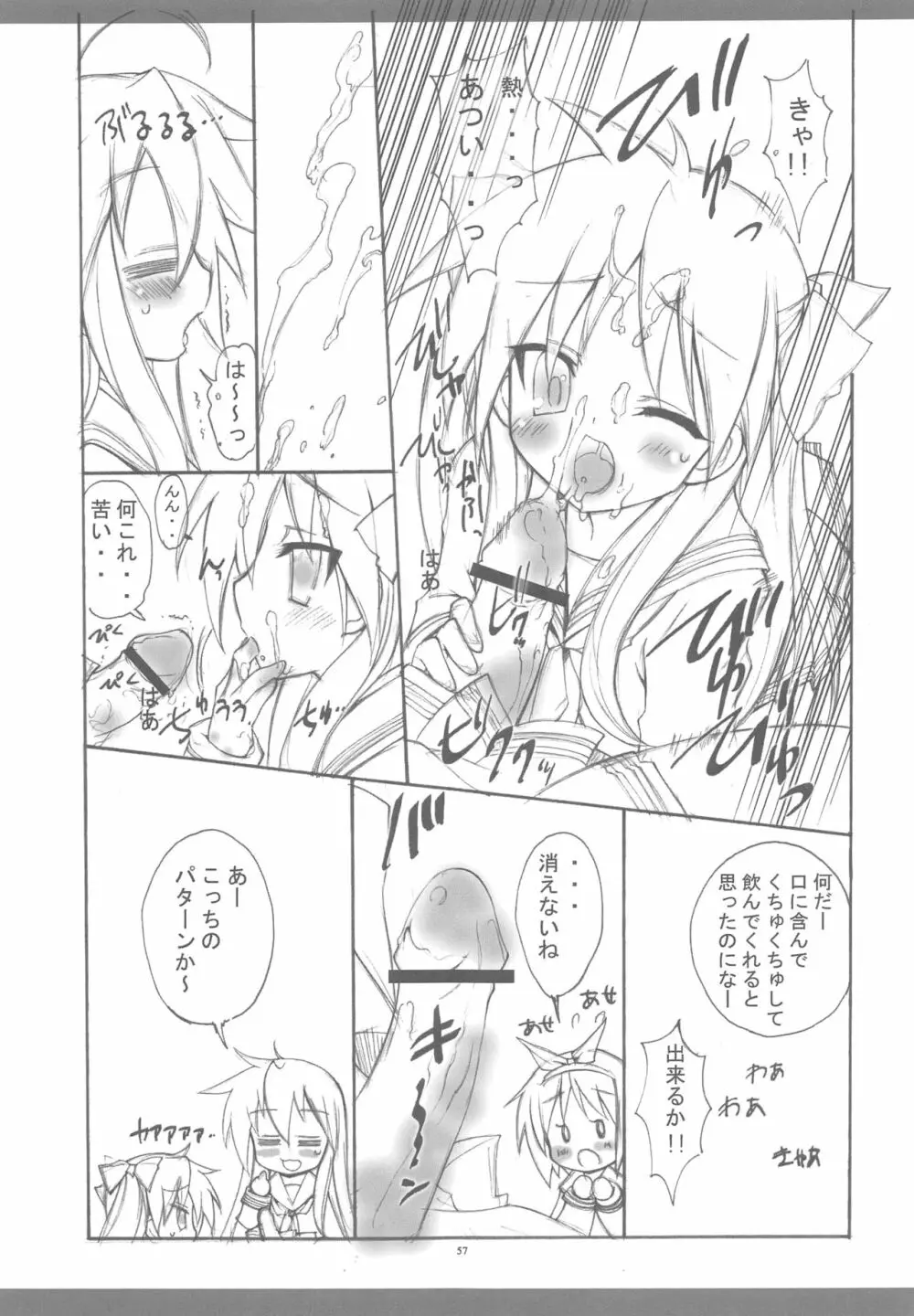 きょうあに 介錯京アニ総集編 - page54