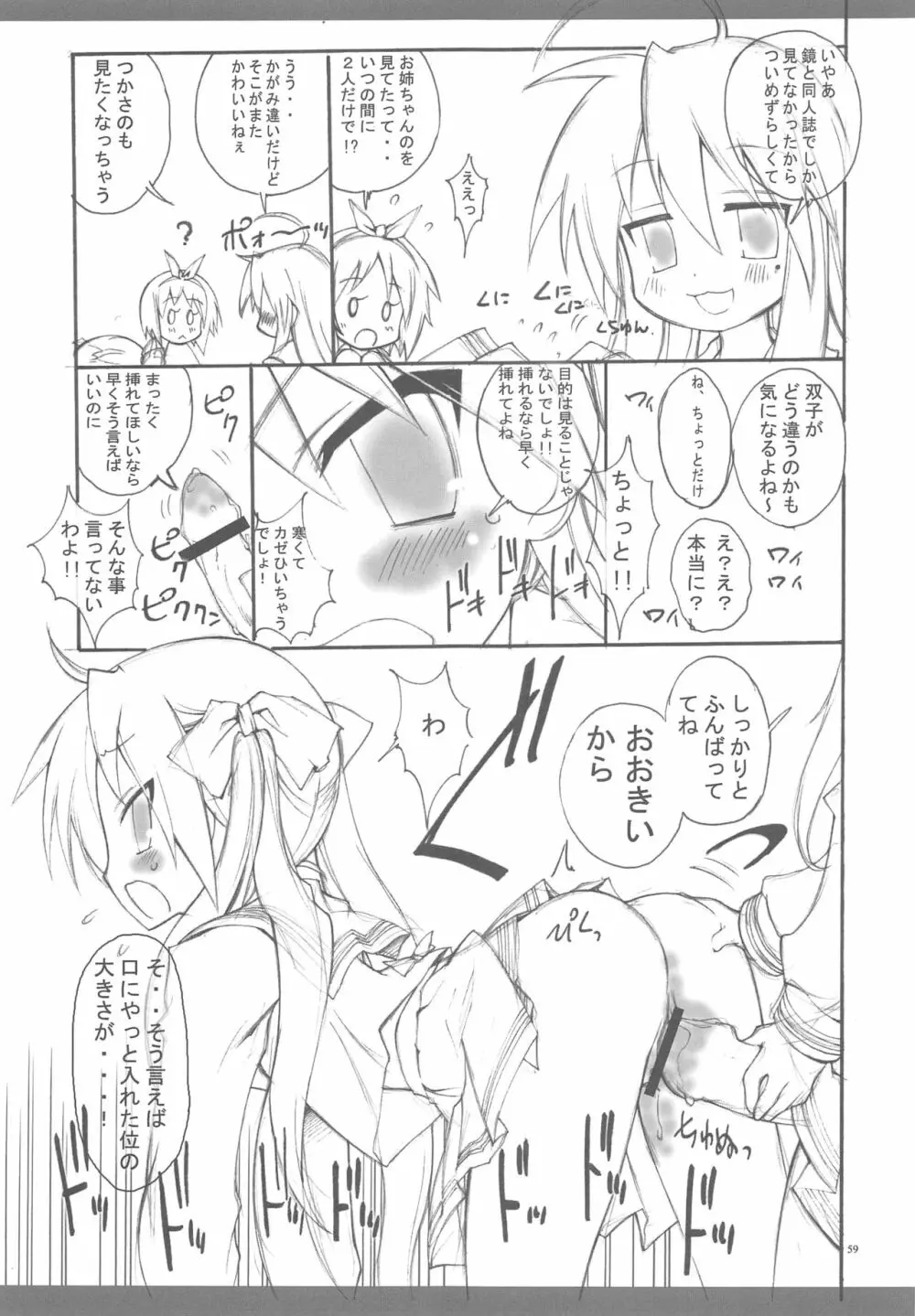 きょうあに 介錯京アニ総集編 - page56