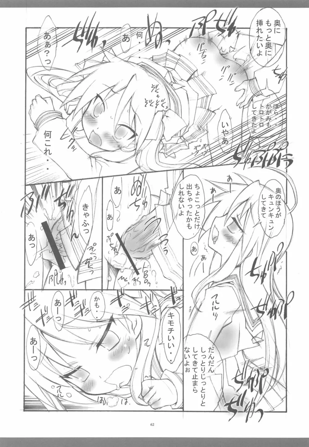 きょうあに 介錯京アニ総集編 - page59