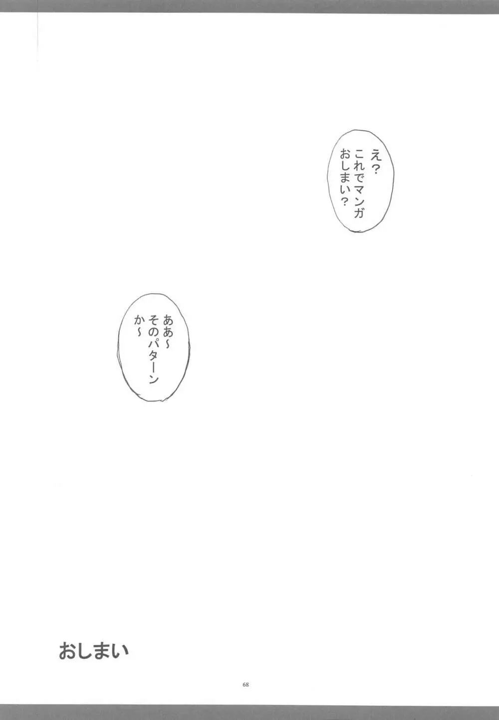 きょうあに 介錯京アニ総集編 - page65