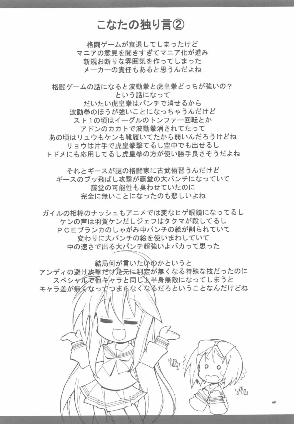 きょうあに 介錯京アニ総集編 - page66