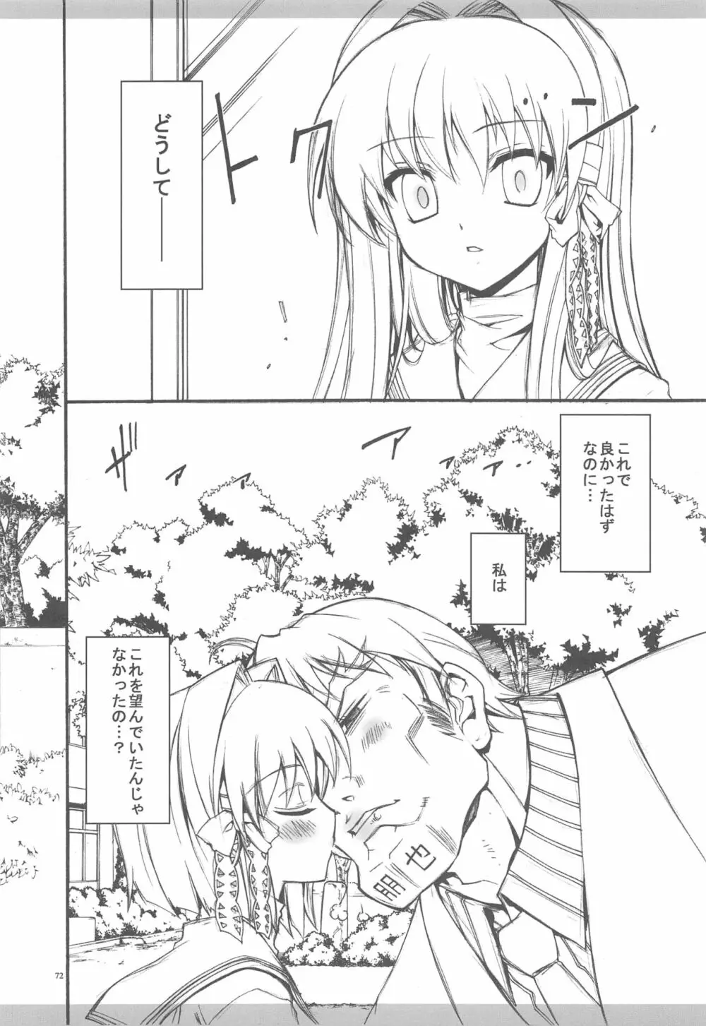 きょうあに 介錯京アニ総集編 - page69