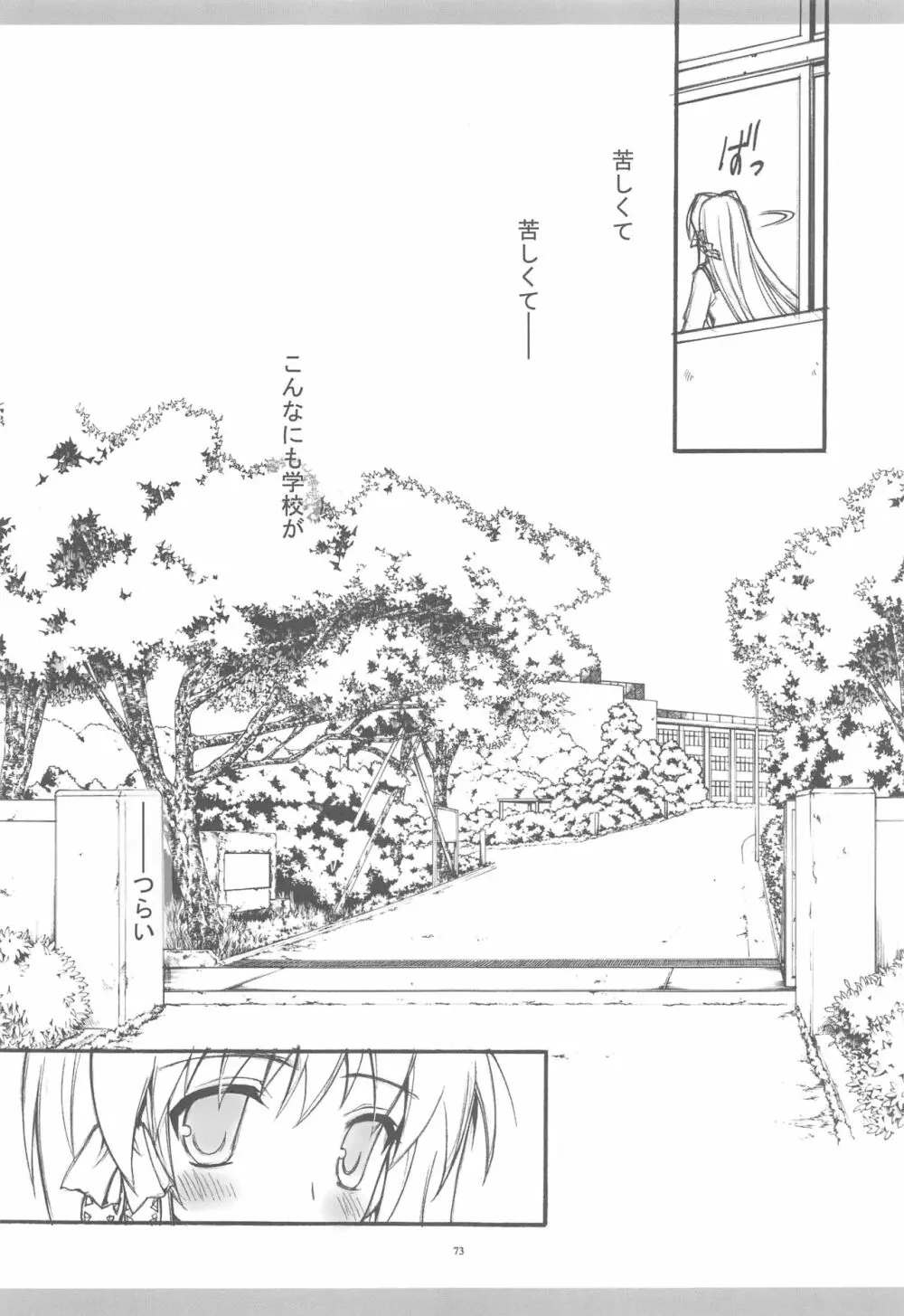 きょうあに 介錯京アニ総集編 - page70