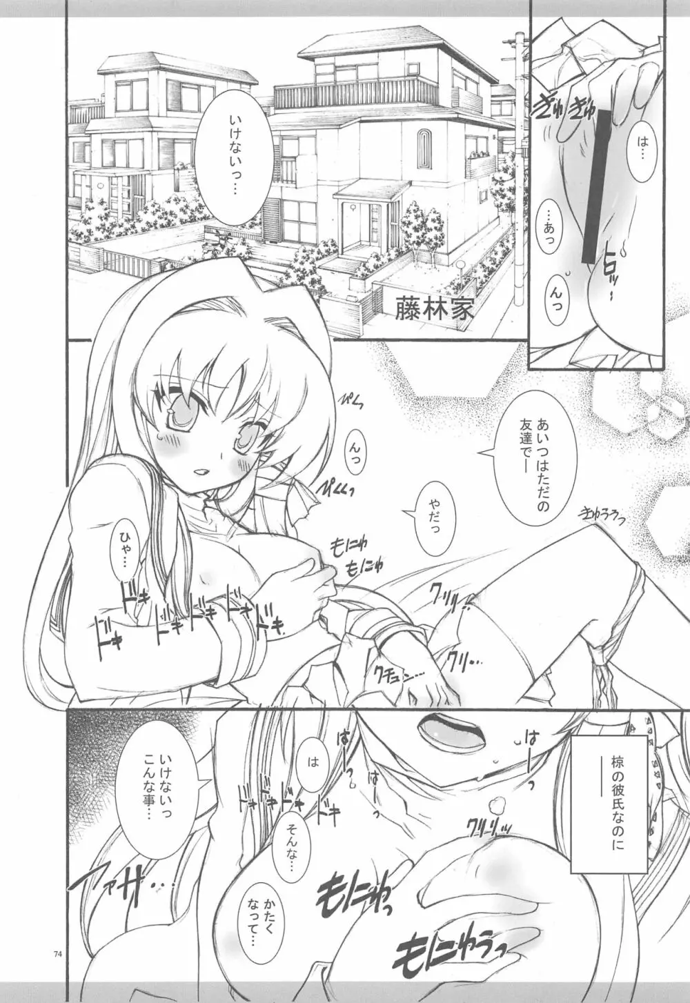 きょうあに 介錯京アニ総集編 - page71