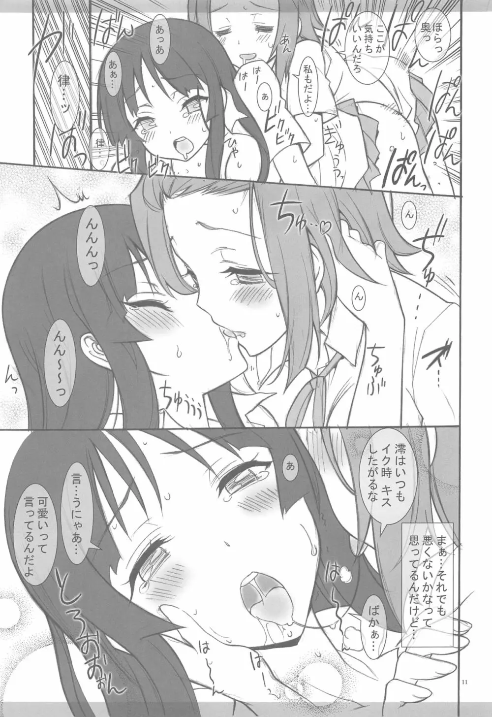 きょうあに 介錯京アニ総集編 - page8