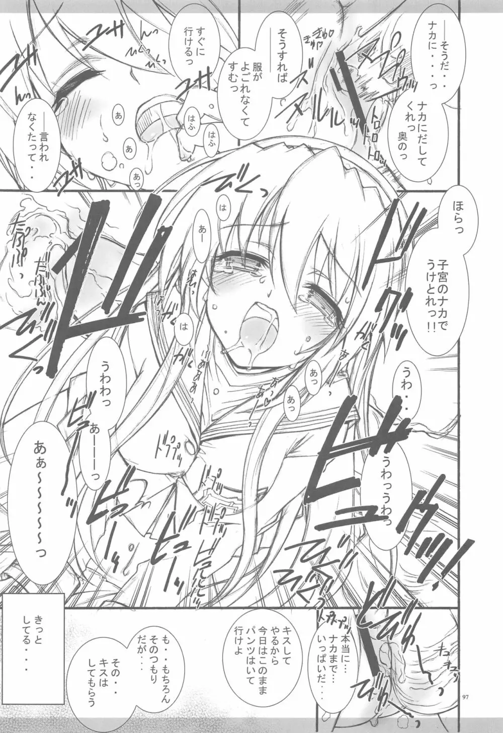 きょうあに 介錯京アニ総集編 - page94