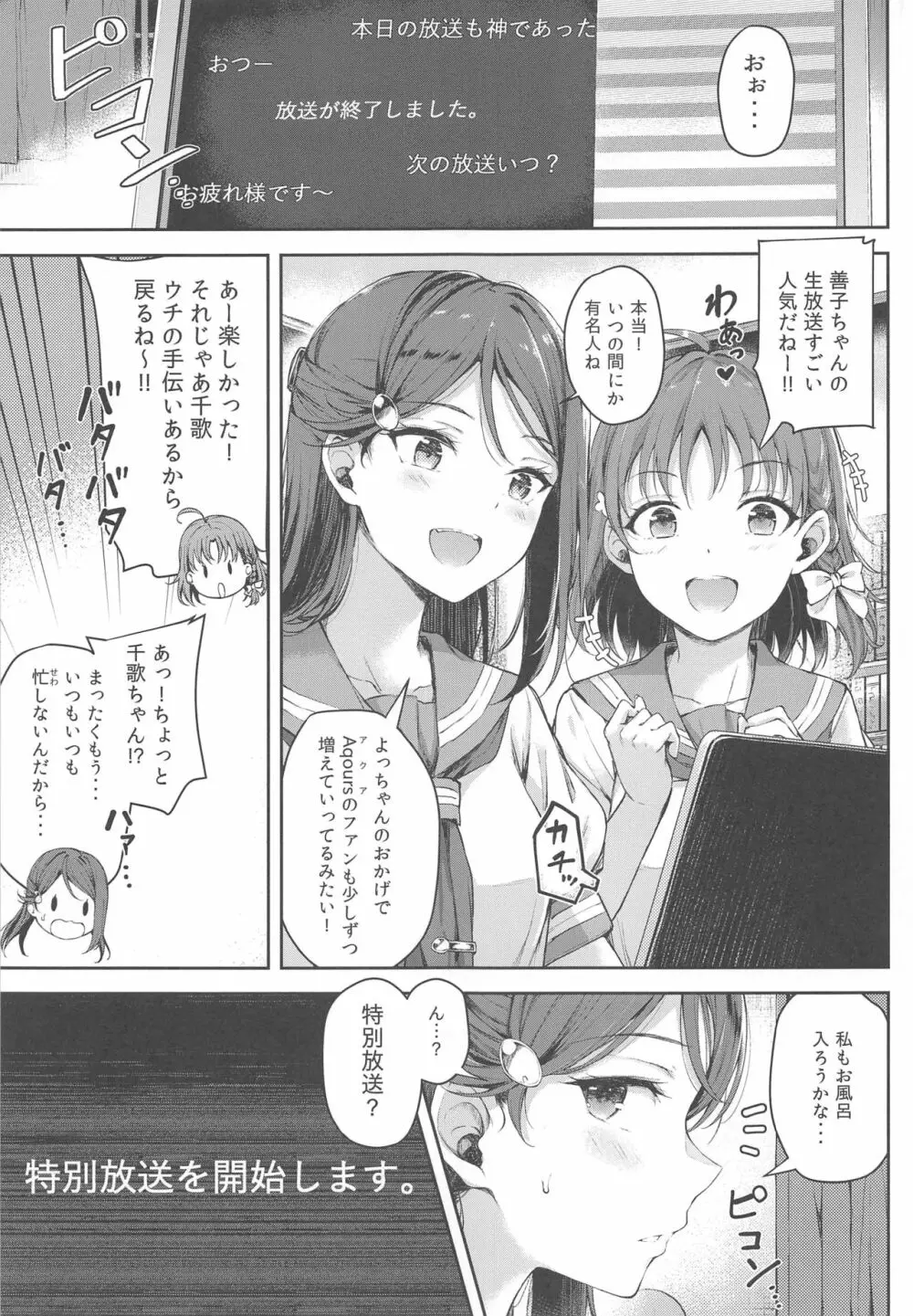 ヨハネ黙示録 - page4