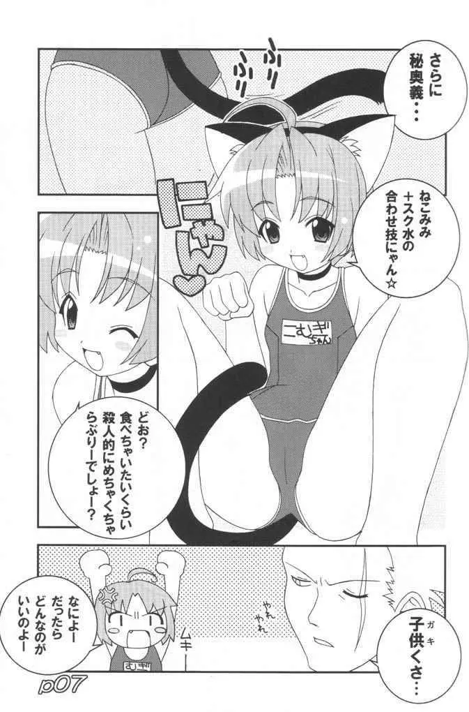 Momoiro Hospital - page6