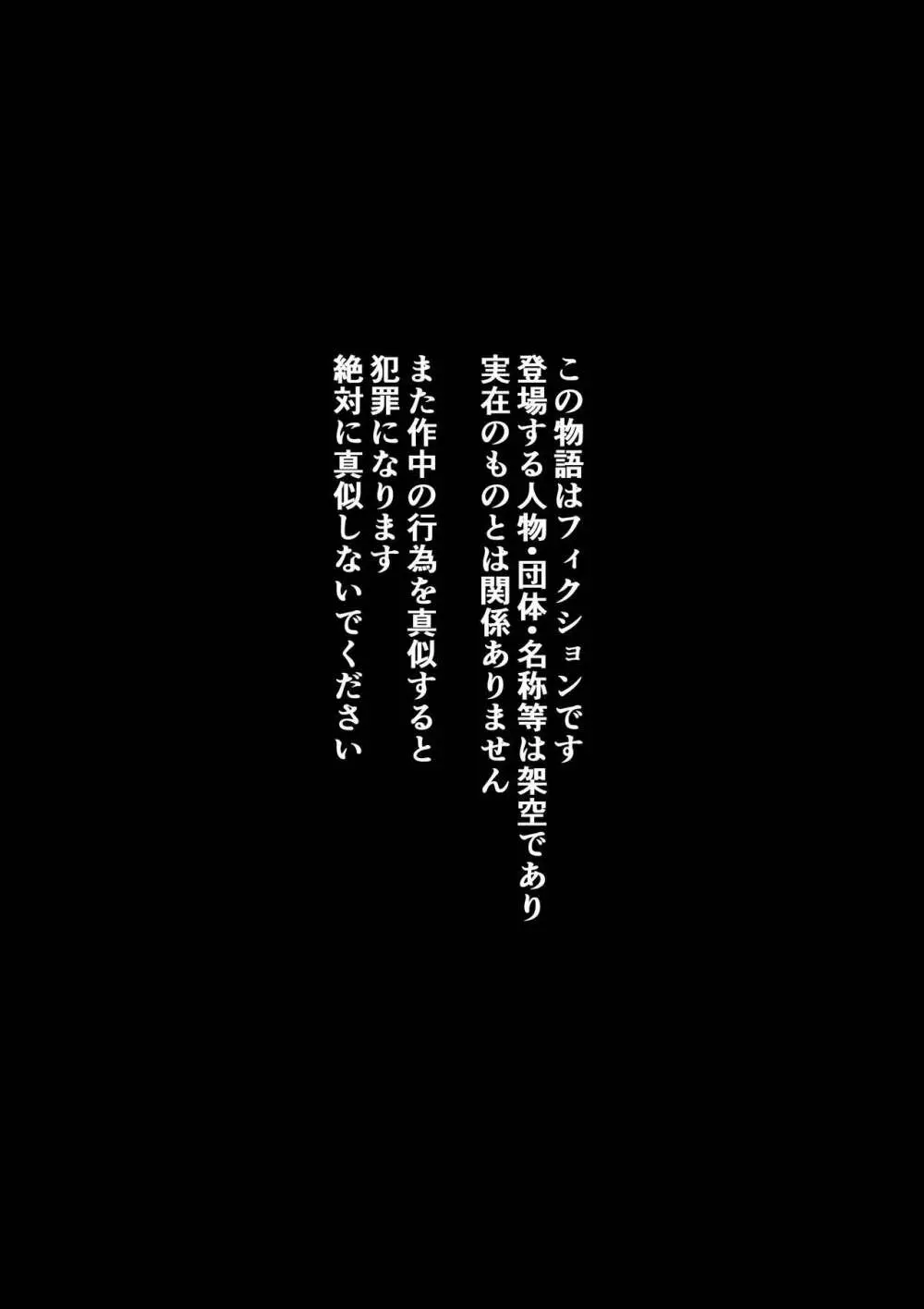 全員失格エピローグ・二年後の再会 性奴隷親子の母子交尾 - page12