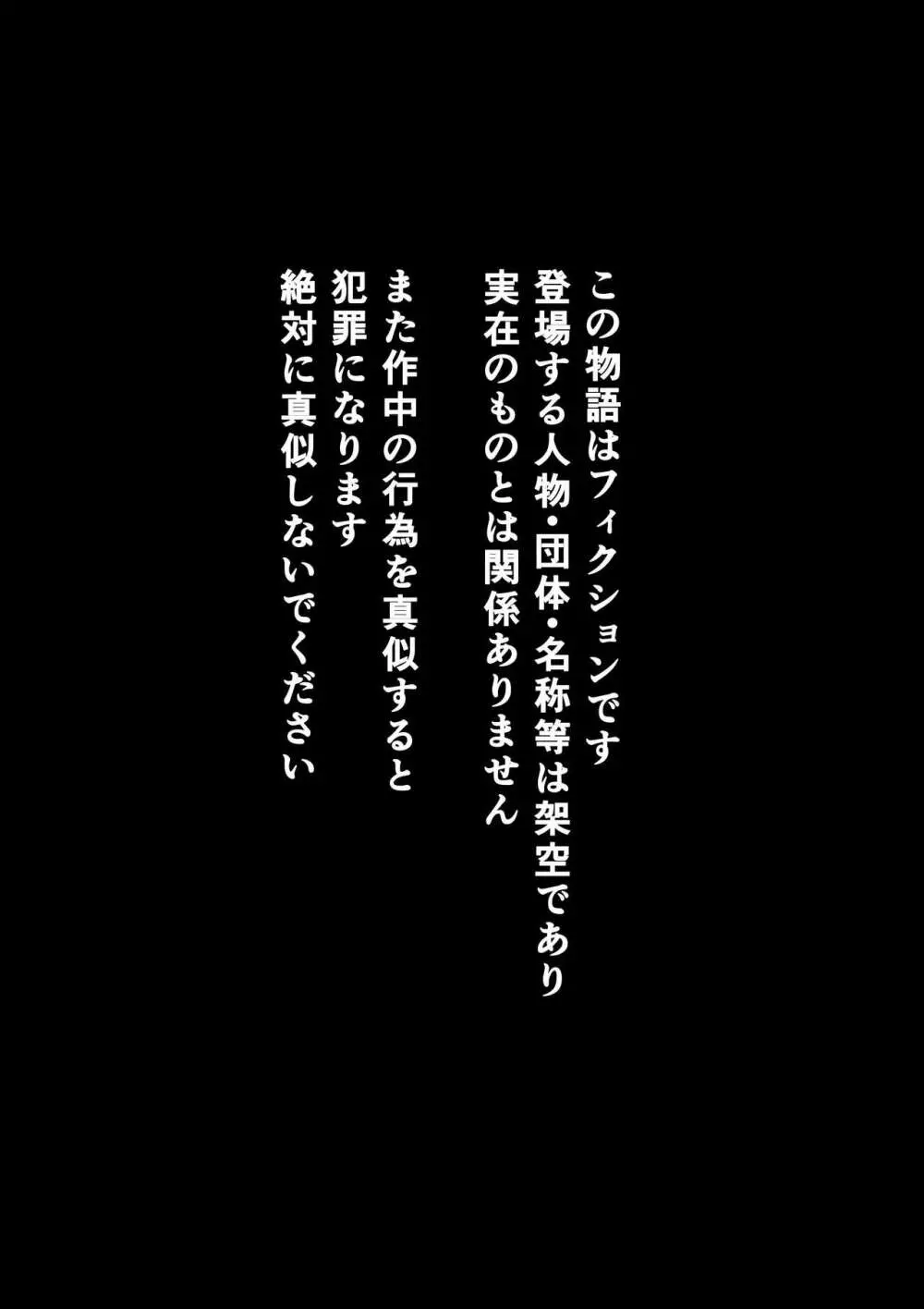 全員失格エピローグ・二年後の再会 性奴隷親子の母子交尾 - page123