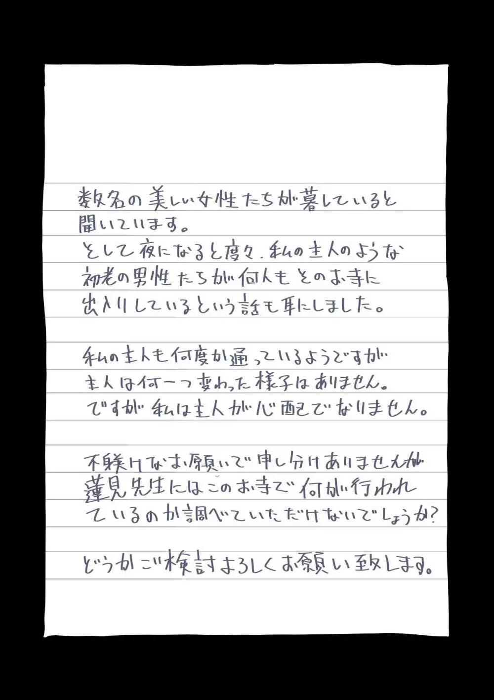 全員失格エピローグ・二年後の再会 性奴隷親子の母子交尾 - page126