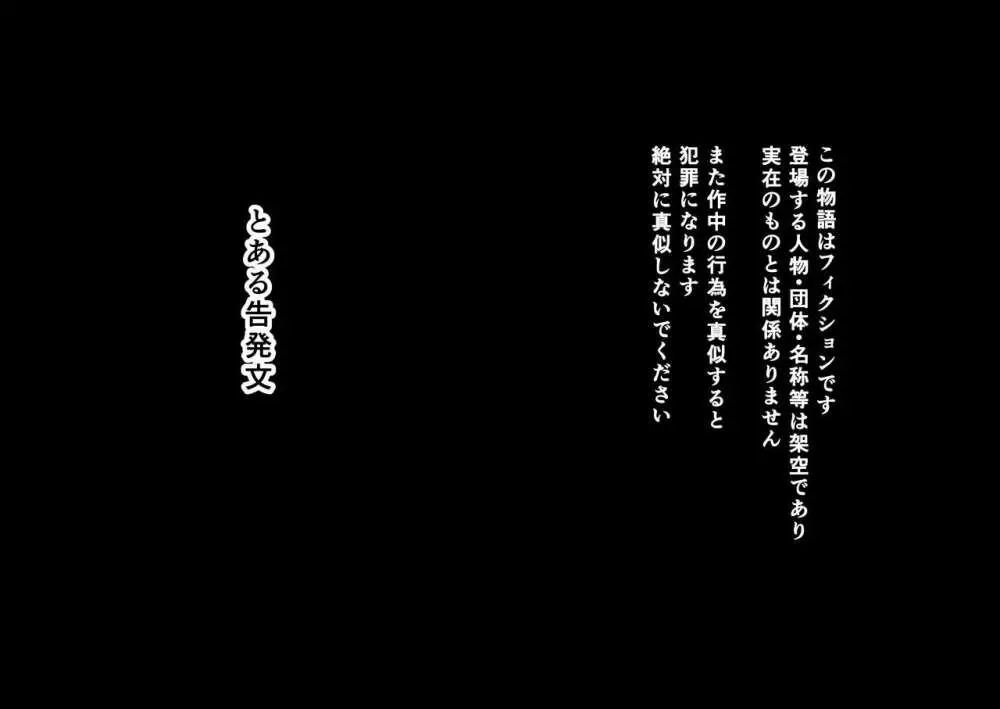 全員失格エピローグ・二年後の再会 性奴隷親子の母子交尾 - page204