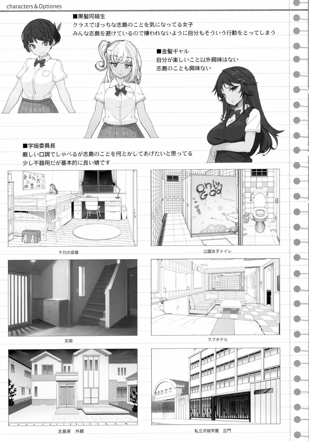 種付おじさんのJC洗脳アプリ - page40