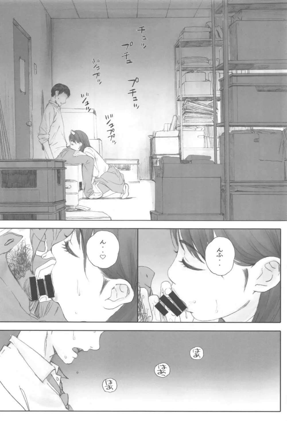 NEGATIVE LOVE ハツコイ ♯1 - page29