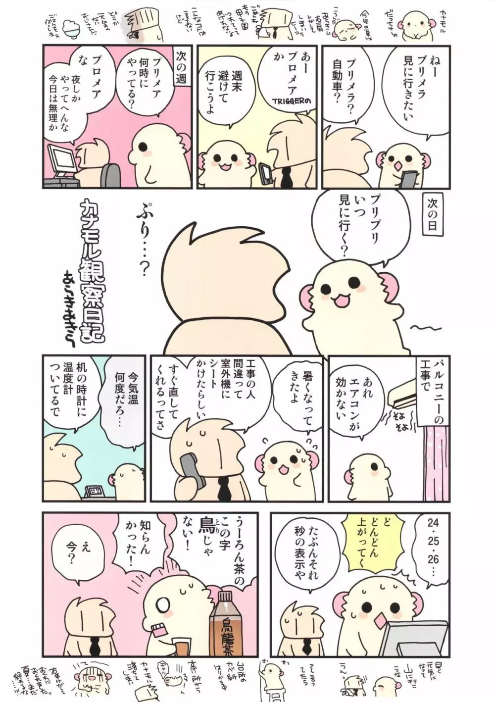 競泳水着な鹿島ちゃんはとってもH - page3