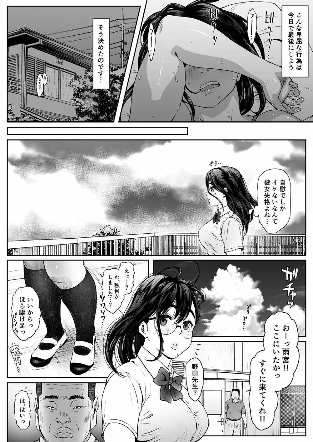 猿の尻笑い - page11