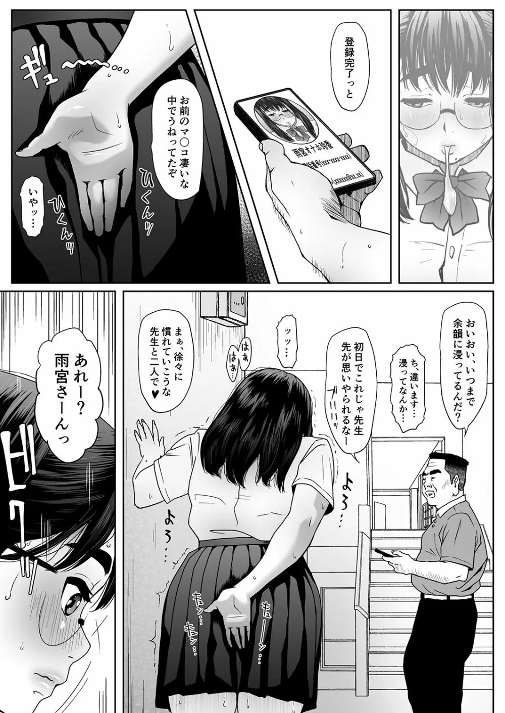 猿の尻笑い - page26