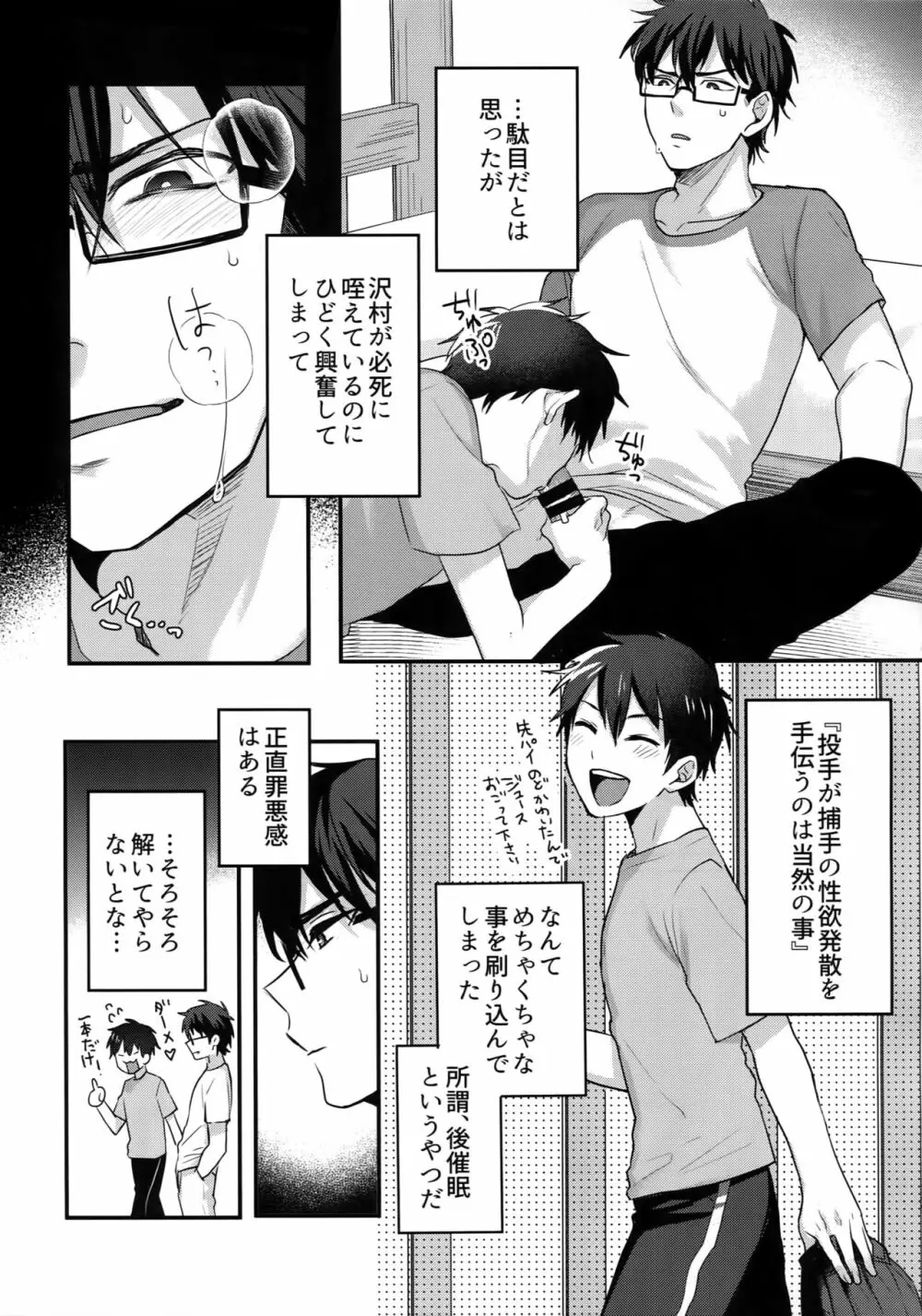 WHITE -御沢再録集- - page228