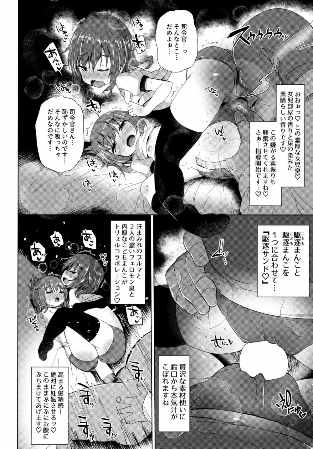 第六性活 - page13