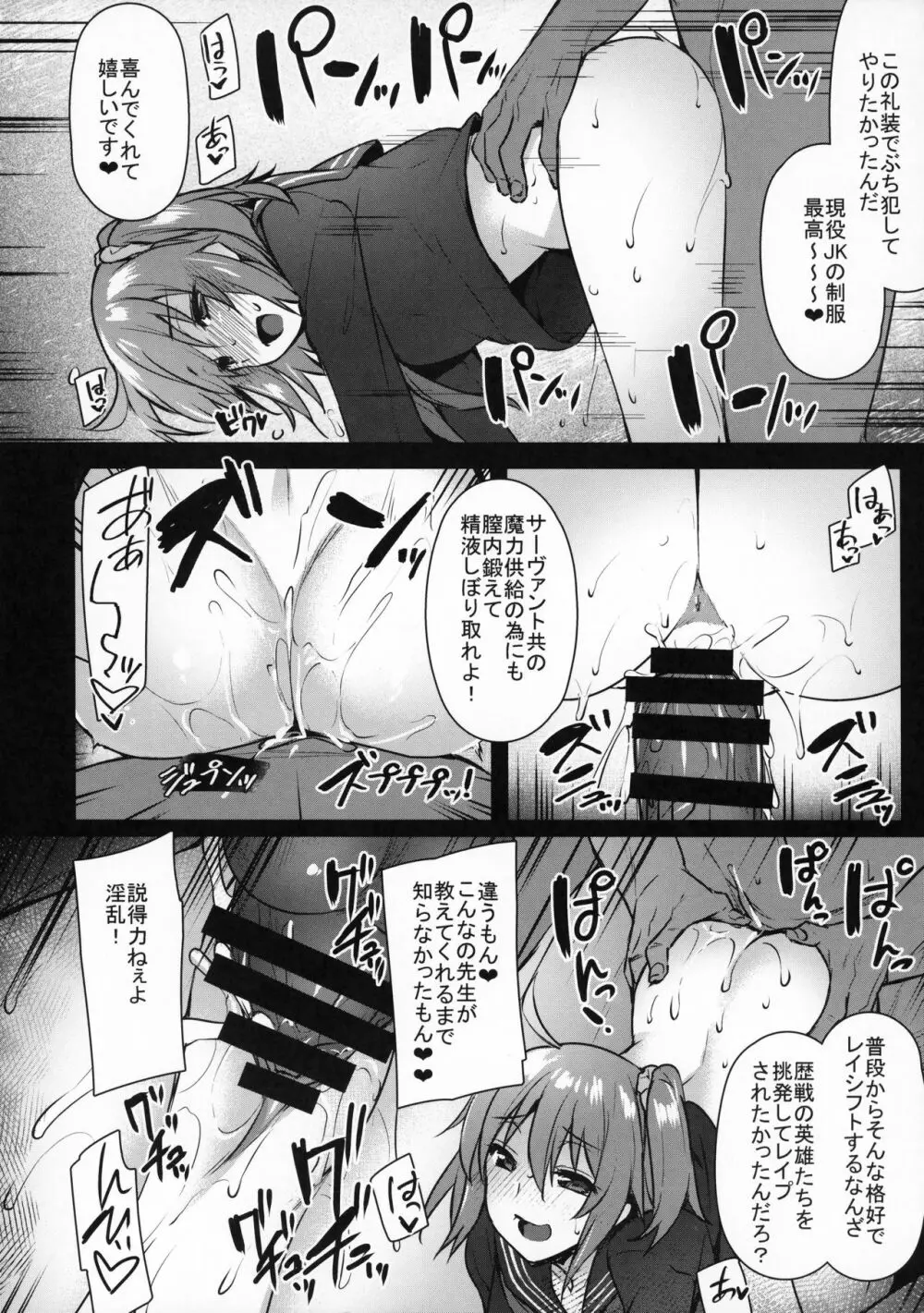 催眠完了 Sex Slave Order - page17