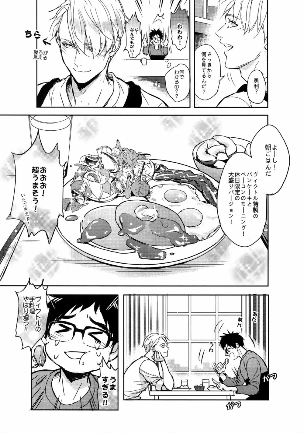 サンクトペテルブルクの天気はいかがですか - page10