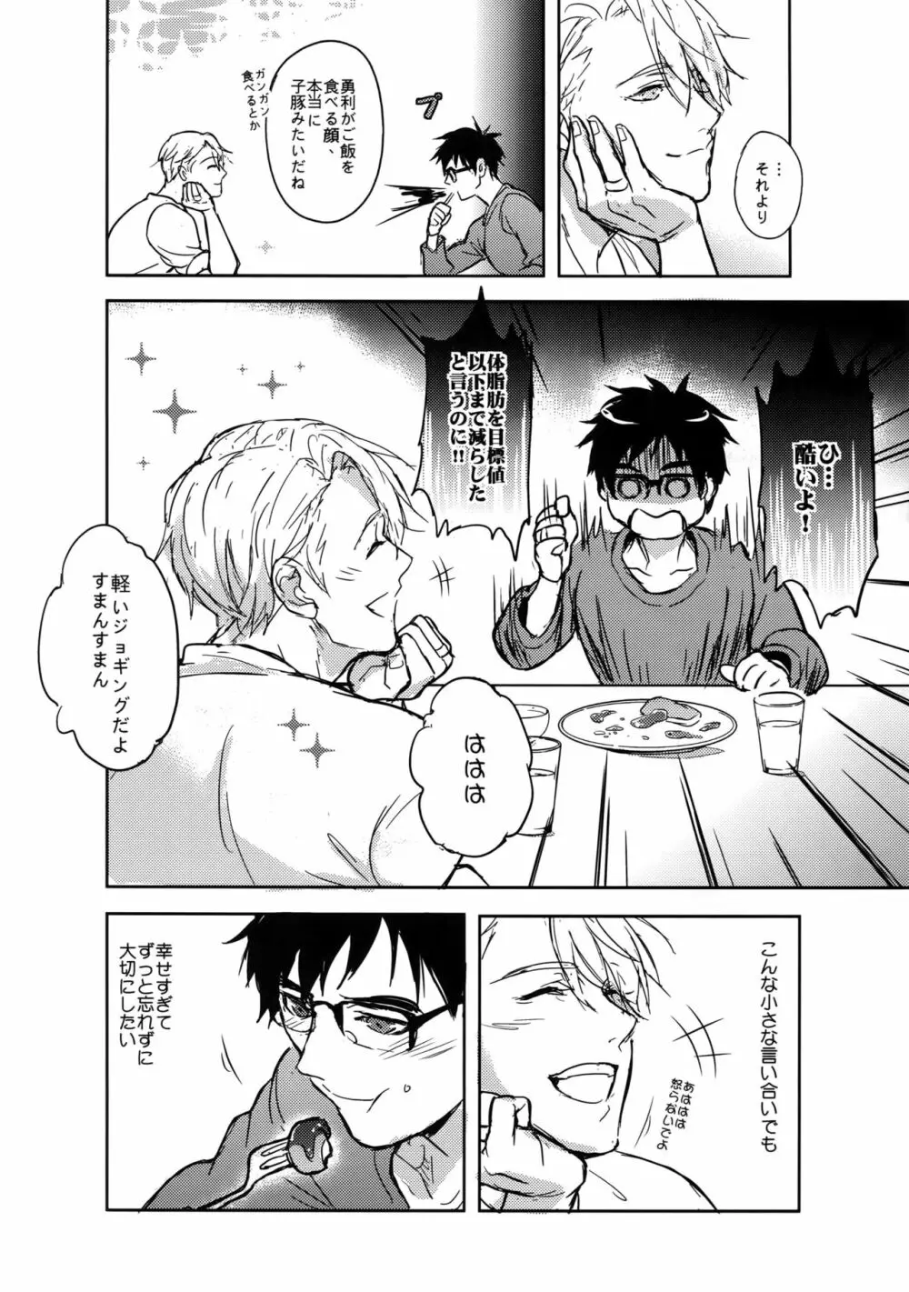 サンクトペテルブルクの天気はいかがですか - page11